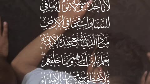 Al Quran