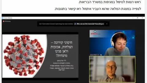 דר טל ברוש ניסה להסתיר את ניגודי העניינים שלו במצגת לרופאי משפחה
