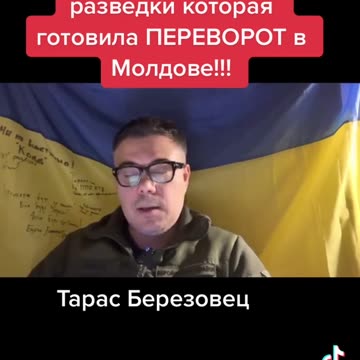 РУСНАЦИТЕ СА ГОТВИЛИ ПРЕВРАТ В МОЛДОВА