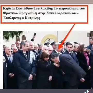 Το χειροφίλημα του Φράγκου