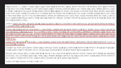 단월드 이승헌 무당예수巫堂耶蘇 _ 3편