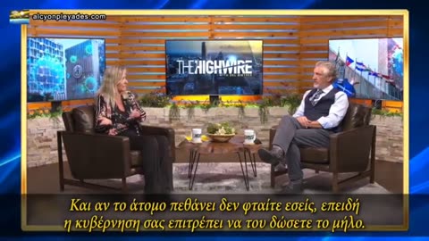 ΔΡ. ΑΣΤΡΙΝΤ ΣΤΑΚΕΛΜΠΕΡΓΚΕΡ: ΕΞΟΛΟΘΡΕΥΣΗ ΤΟΥ ΑΡΧΙΚΟΥ ΑΝΘΡΩΠΙΝΟΥ ΓΟΝΙΔΙΩΜΑΤΟΣ.