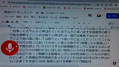 アジア史12 日本の独自性の根拠