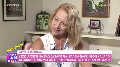 ΛΟΥΚΙΑ ΠΙΣΤΙΟΛΑ👩‍⚕️(Ηθοποιος)''#ΚΑΤΑΣΤΡΑΦΗΚΑ_ΜΕΤΑ το...👉 ''ΜΠΟΛΙ'' !!✅