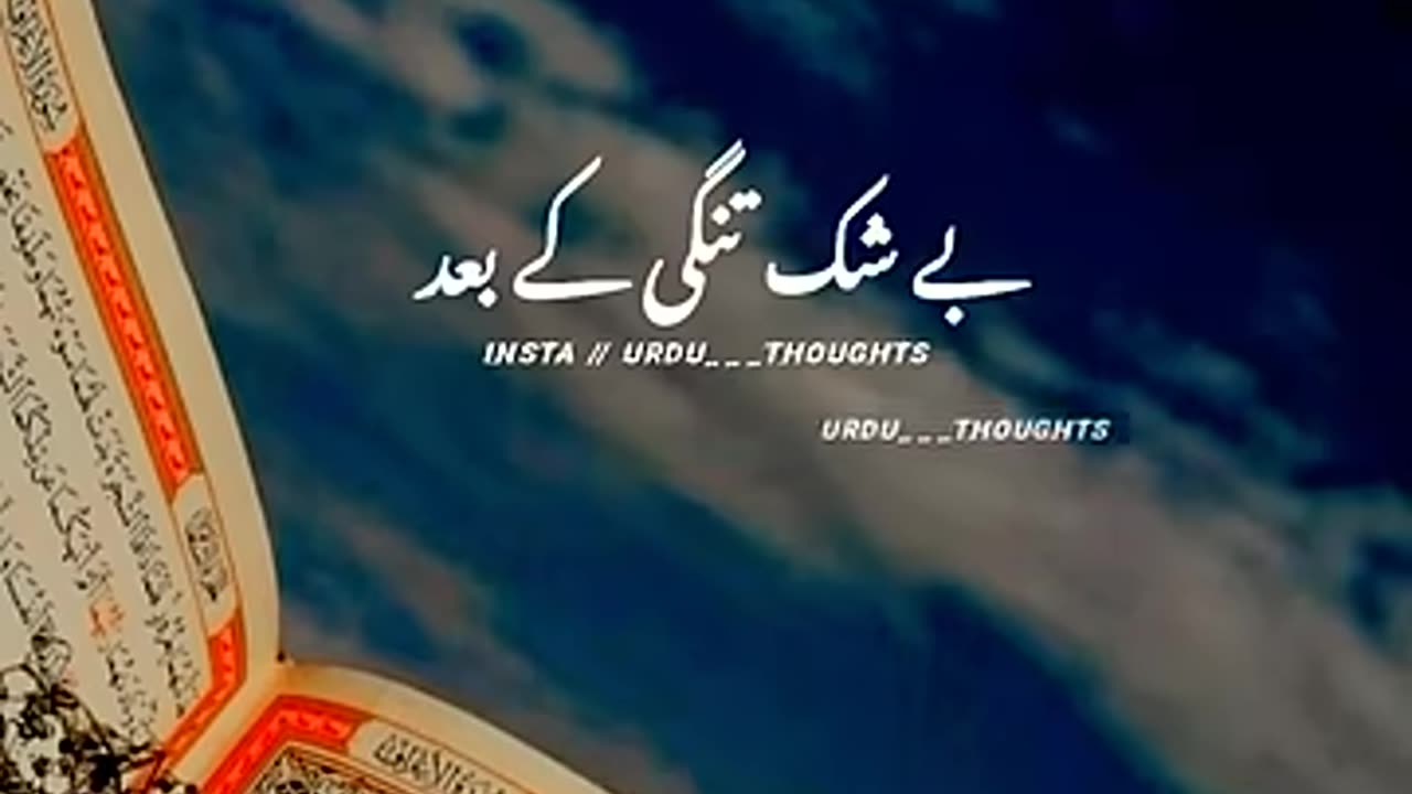 Par Quran Kehta Hai Status ⧸⧸ #shorts ⧸⧸ Islamic Status ⧸⧸ Urdu Thoughts Status