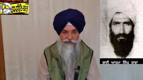 Shaheed Bhai Atma Singh Bawa - Loveshinder Singh Dalewal