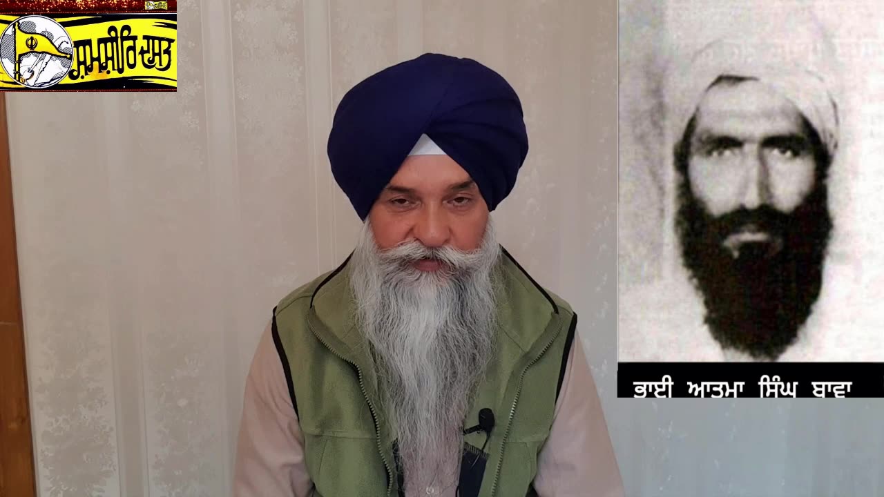 Shaheed Bhai Atma Singh Bawa - Loveshinder Singh Dalewal