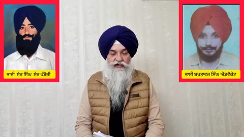 Shaheed Bhai Sher Singh Sher and Shaheed Bhai Bakhtawer Singh advocate