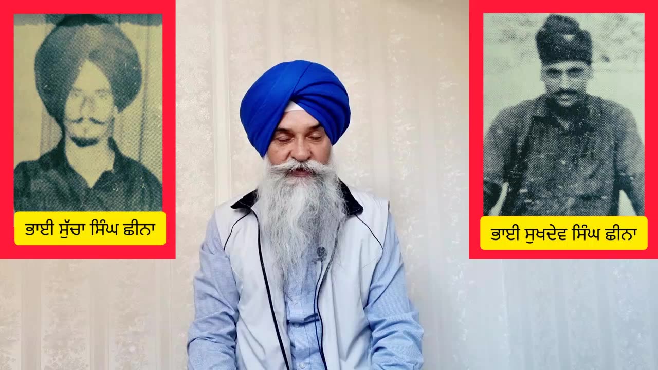 Shaheed Bhai Sucha Singh Sheena and Shaheed Bhai Sukhdev Singh Sheena