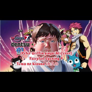 [Peter Griffin sings/AI Cover] Fairy tail Opening 9 Towa no Kizuna ft. Another Infinity