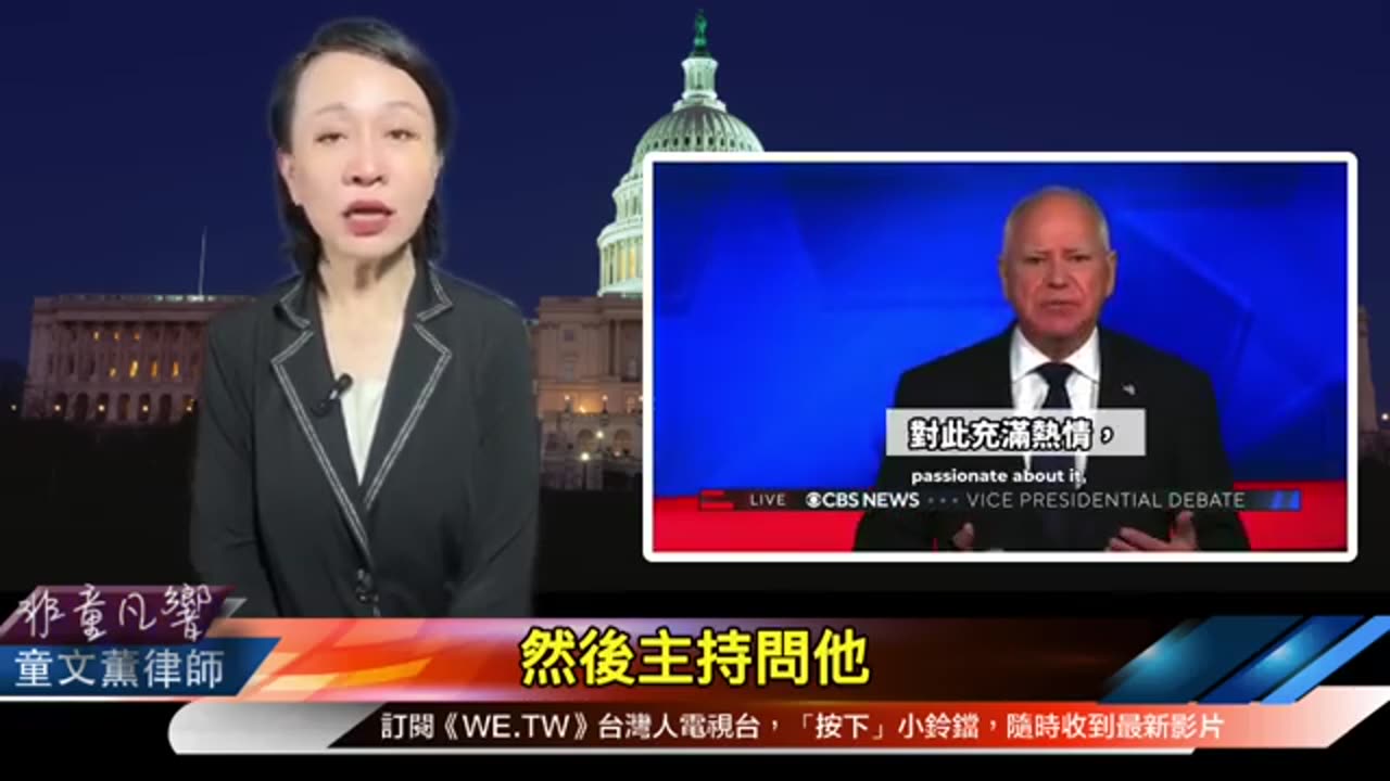 華茲滑鐵盧，吹牛老爹說自己口誤！范斯證明自己是辯論高手，川普副手選對了，保守主義有機會長期執政12年！10月驚奇會發生嗎?