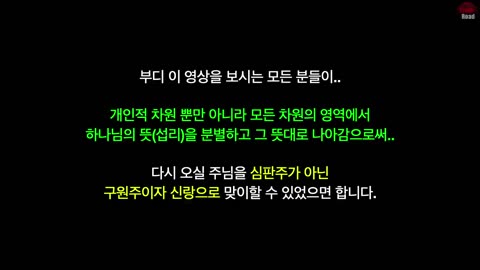 [펌] [2021.07.11] [좁은길가이드] 마지막 때, 가장 무서운 영적 현상!