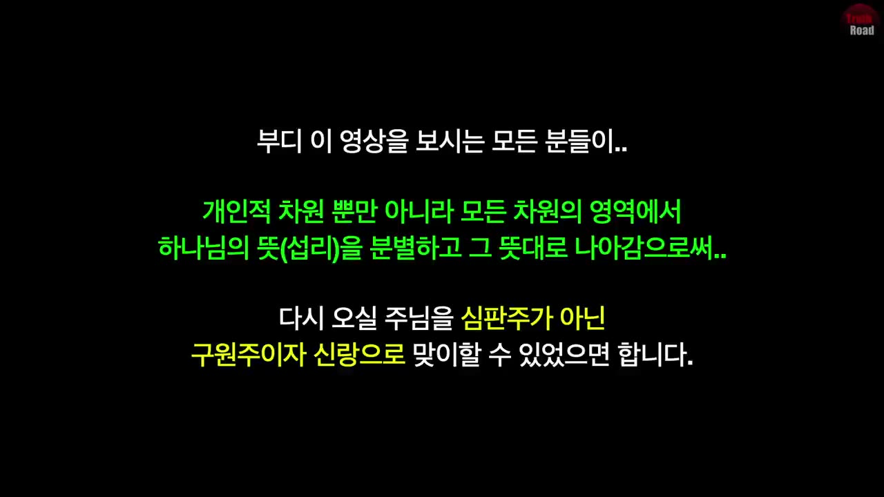 [펌] [2021.07.11] [좁은길가이드] 마지막 때, 가장 무서운 영적 현상!