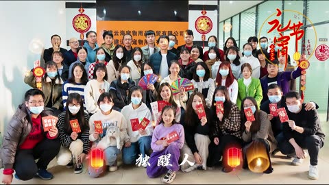 Noble Pet Factory Celebrates Lantern Festival
