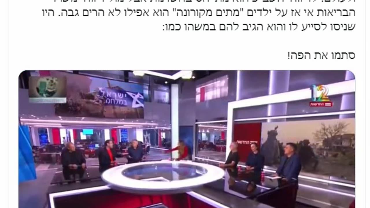 ניצן הורביץ קונספירטור כאשר הוא רוצה ולא מאמין לדיווחי השבכ וצהל אבל לדיווחי משרד הבריאות הוא לא הרים גבה