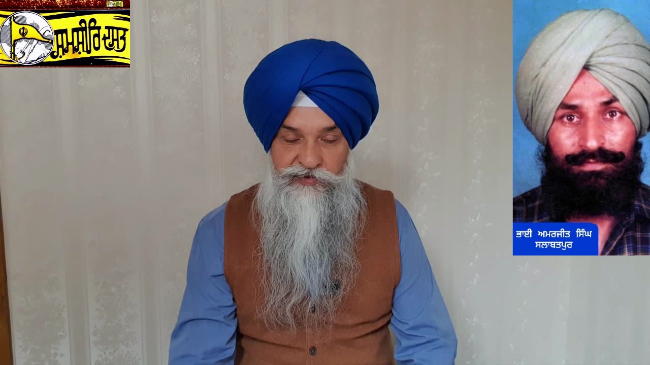 Shaheed Bhai Amerjit Singh Salabatpur - Loveshinder Singh Dalewal