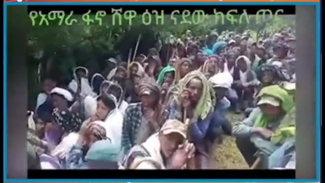 የአማራ ፋኖ ሸዋ ዕዝ ናደው ክፍለ ጦር አመራሮች ከሕዝብ ጋር ያደረጉት ዉይይት በከፊል