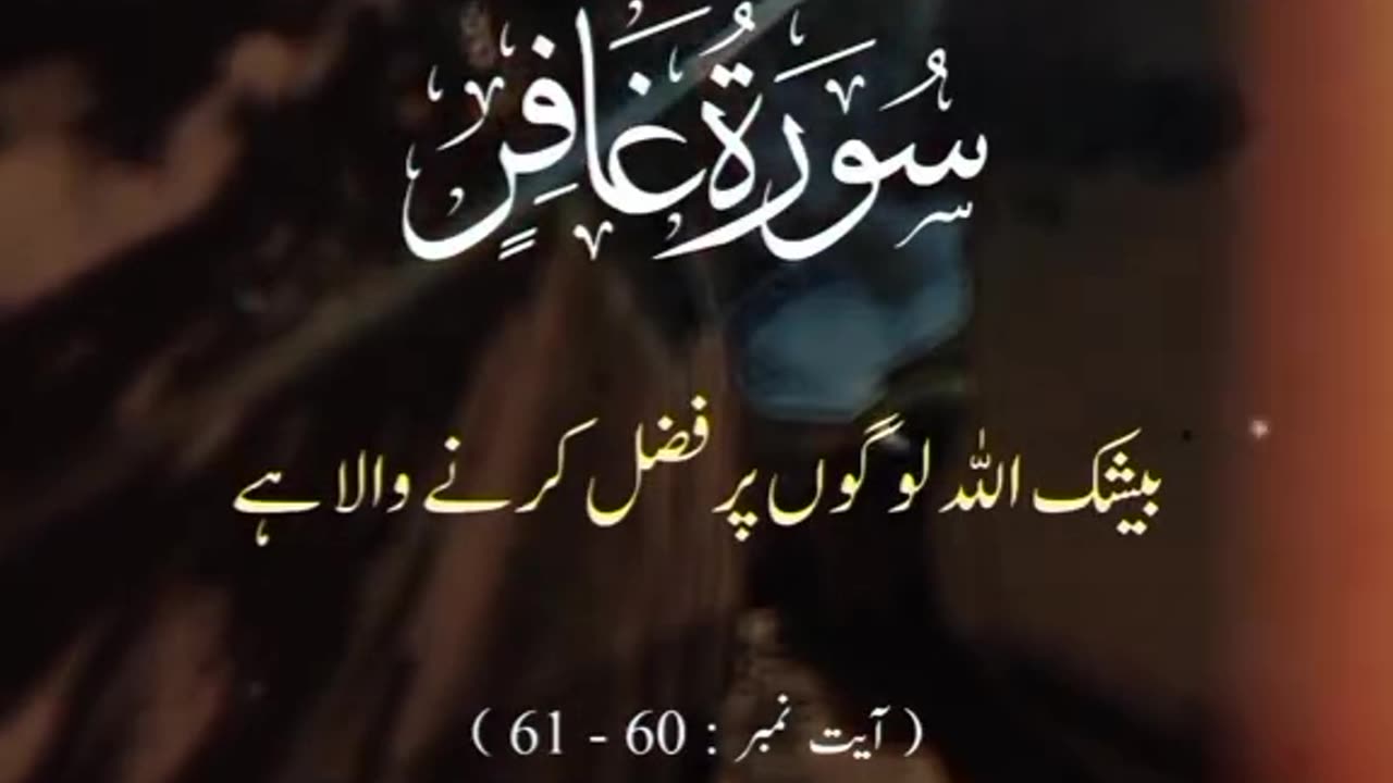 آئیے قرآن پاک کو سنیں 🖤