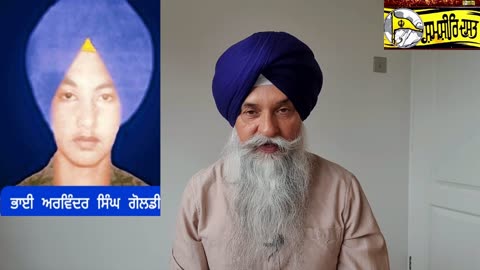 Shaheed Bhai Arvinderjit Singh Goldi - Loveshinder Singh Dalewal