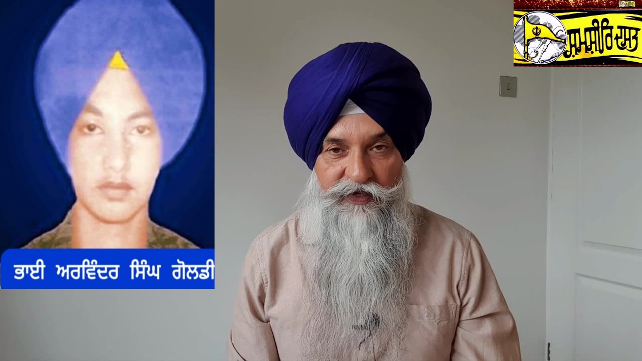 Shaheed Bhai Arvinderjit Singh Goldi - Loveshinder Singh Dalewal