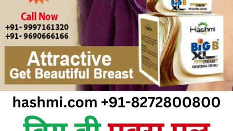 Breast Enlargement Cream