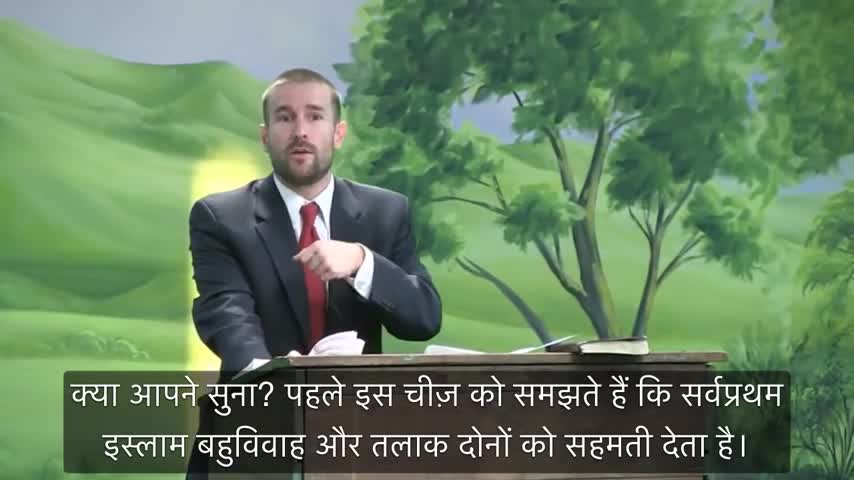 बाइबिल के नज़रिये से इस्लाम । Islam in Light of the Bible | Hindi subtitles | Pastor Steven Anderson