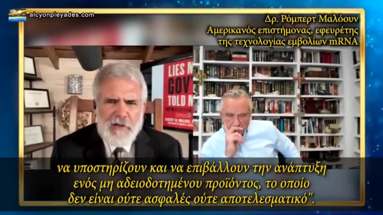 ΡΟΜΠΕΡΤ ΜΑΛΟΟΥΝ: ΕΚΠΑΙΔΕΥΤΗΚΑΜΕ ΝΑ ΔΕΧΤΟΥΜΕ ΕΝΑ ΜΗ ΕΓΚΕΚΡΙΜΕΝΟ & ΑΝΑΣΦΑΛΕΣ ΦΑΡΜΑΚΟ