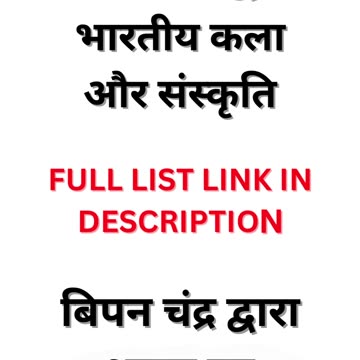 UPSC Book List In Hindi | कौन कौन सी बुक पढ़नी चाहिए?