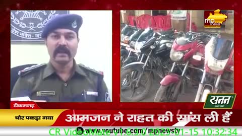 पुलिस ने पकड़ा शातिर चोर, बाइक चोर गिरोह का पर्दाफाश! MP News Tikamgarh