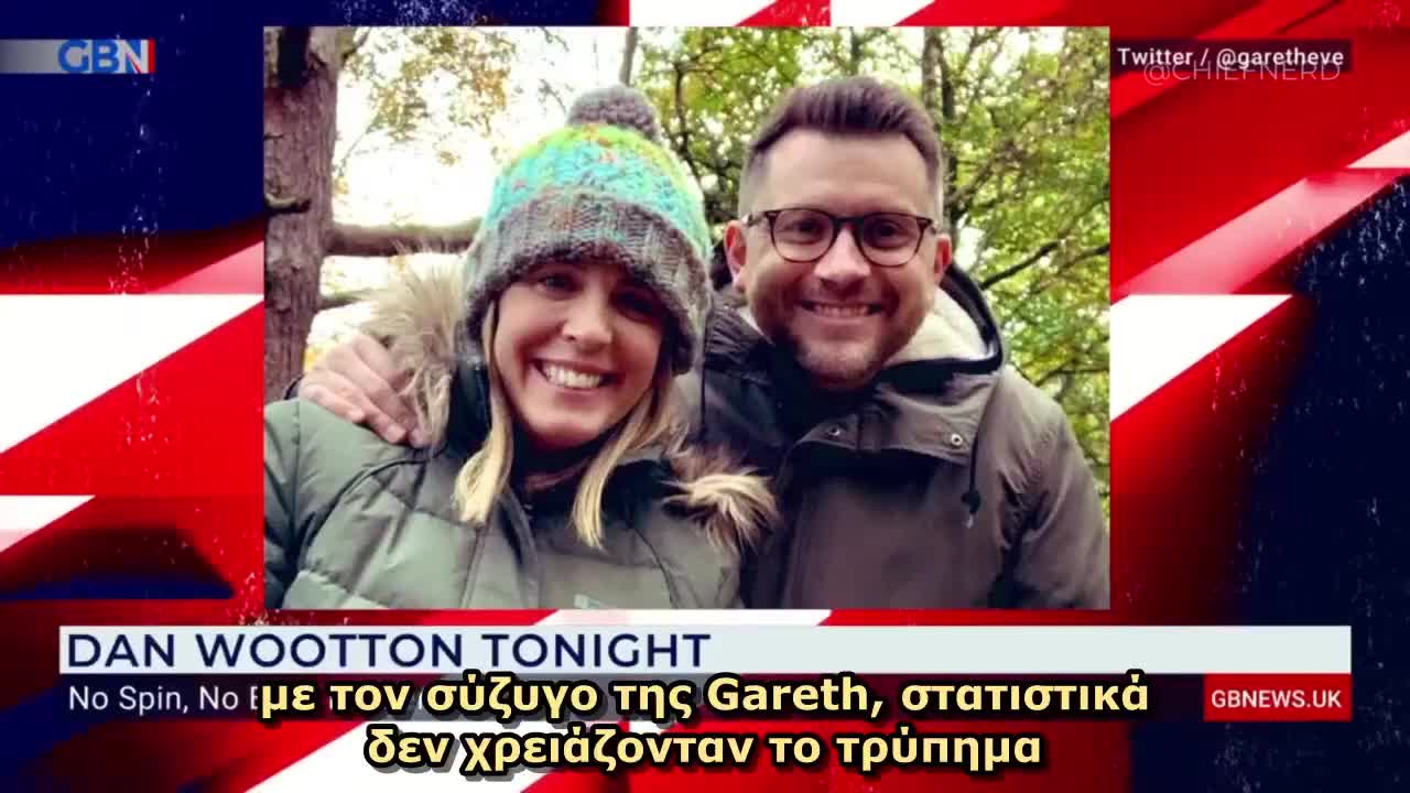 Δημοσιογράφος του GBN. Οι συνωμοσιολόγοι είχαν δίκιο εξ αρχής.