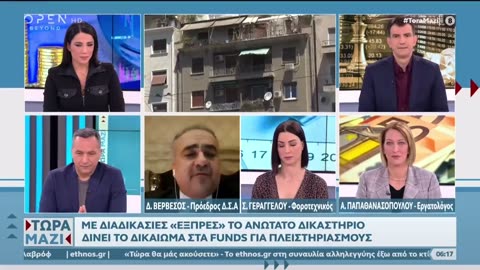 Σε 9 μέρες οι δικαστές διάβασαν 2000 σελίδες υπομνημάτων