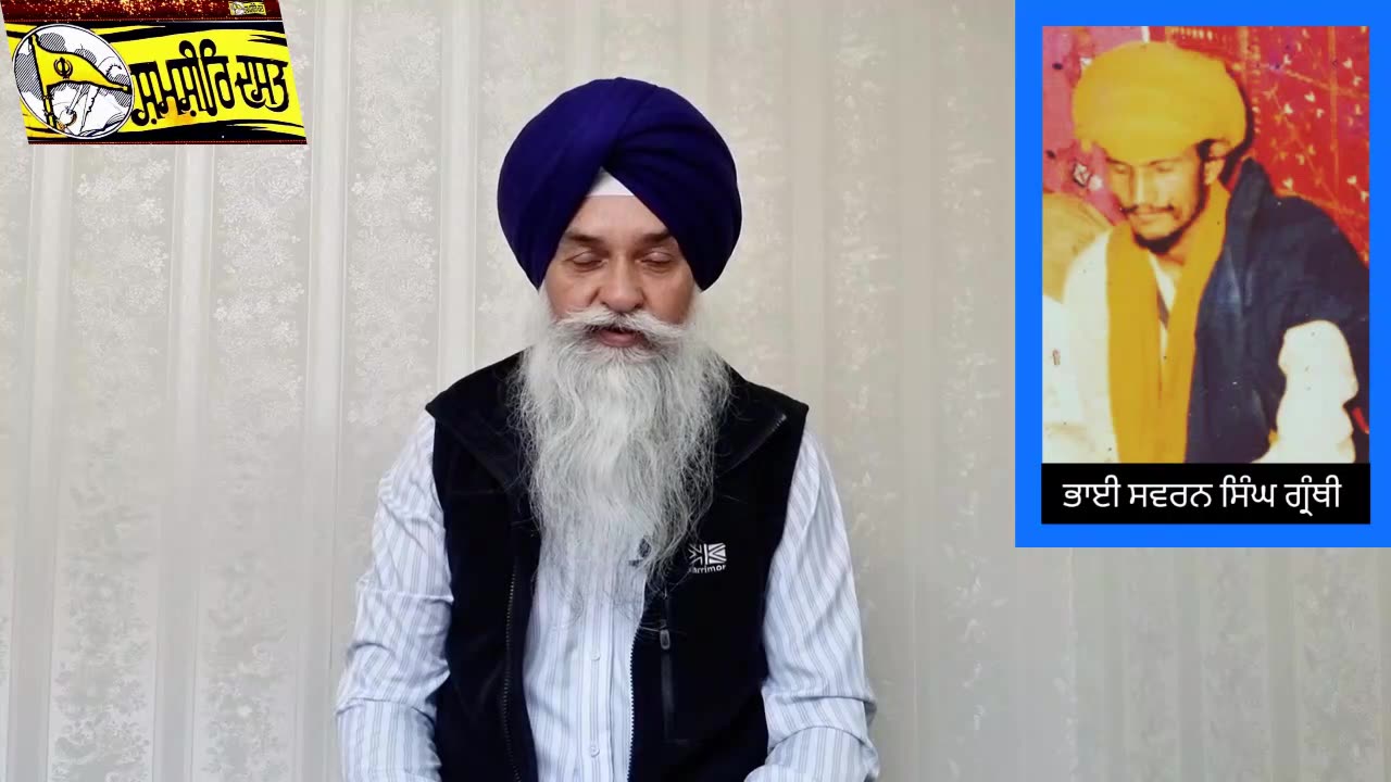 Shaheed Bhai Swarn Singh Granthi - Loveshinder Singh Dalewal