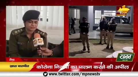 कोरोना नियमों के साथ रीवा में मना नया साल, पुलिस ने कैमरों से रखी नजर! MP News Rewa