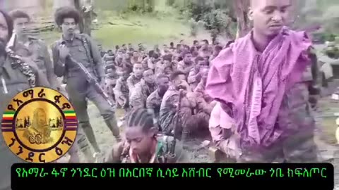 በዚህ ሁለት ቀን በነበረው ውጊያ #dere news #dera zena #zena tube #derejehabtewold #ethiopianews