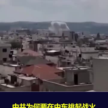 伊朗突然向以色列发射200枚导弹: 这是否与中共攻台有联系?