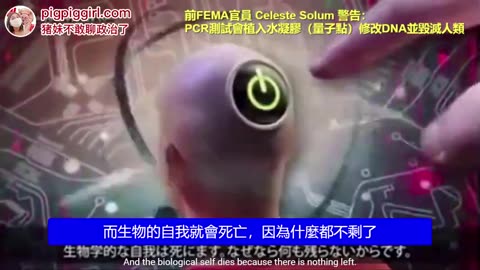 PCR測試會植入水凝膠修改人類DNA