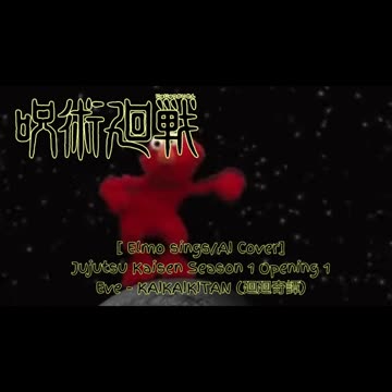 [Elmo sings/AI Cover] Jujutsu Kaisen Season 1 Opening 1 Eve KAIKAIKITAN (廻廻奇譚)