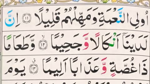 Surah Al-Muzammil Full Arabic Text (HD)