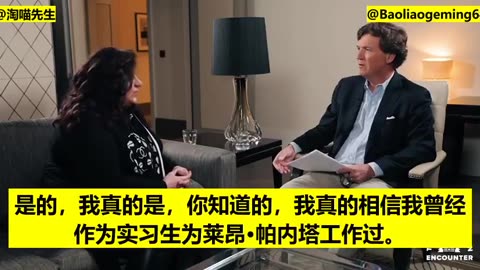 “白宮勁爆消息”前參議院助理 塔拉 里德可信地指控喬拜登“性侵犯”，司法部正在追捕她！她已移居俄羅斯尋求庇護，當紅媒體人 塔克卡爾森在俄羅斯與她進行交談，將當事人訊息帶給大眾