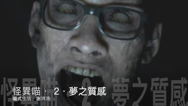 🤡怪異錄播室 - ep02🟡.夢之質感 |短故|鬼故 . 靈異. 古怪. 傳說. 血案|主持及製作:天喵 @喵式生活RADIO|香港廣東話節目