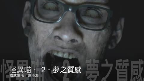 🤡怪異錄播室 - ep02🟡．夢之質感 ｜短故｜鬼故 . 靈異. 古怪. 傳說. 血案｜主持及製作：天喵 @喵式生活RADIO｜香港廣東話節目