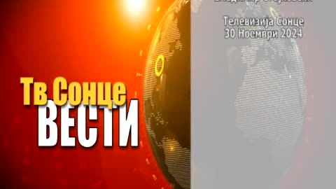 VESTI 30.11.2024