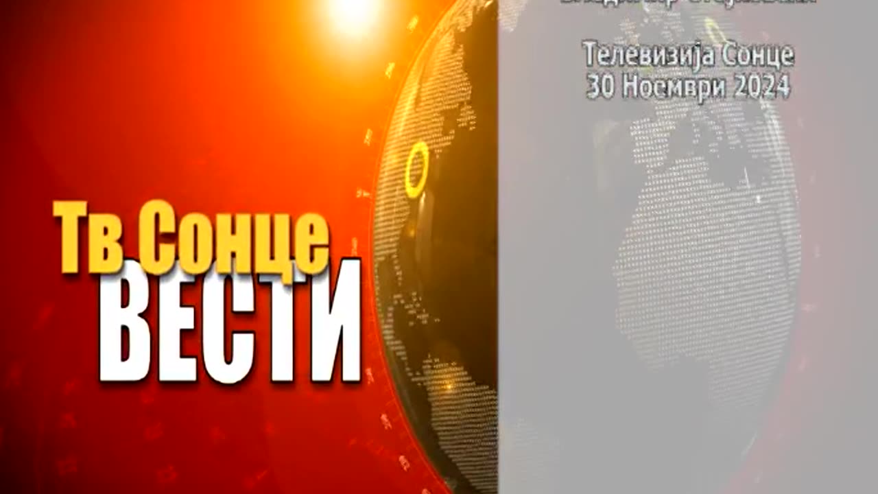 VESTI 30.11.2024