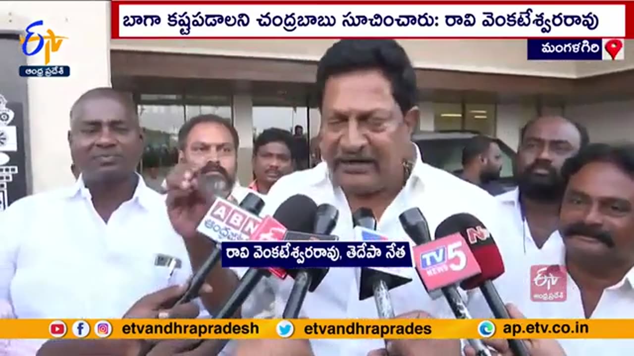 Gudivada IN-Charge Ravi Venkateswara Rao Meet Chandrababu | Magalagari