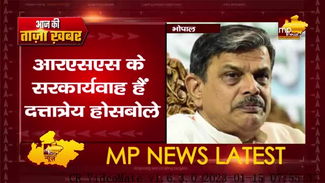 तीन दिन के दौरे पर भोपाल आए दत्तात्रेय होसबोले, RSS के कार्यक्रम में होंगे शामिल! MP News Indore