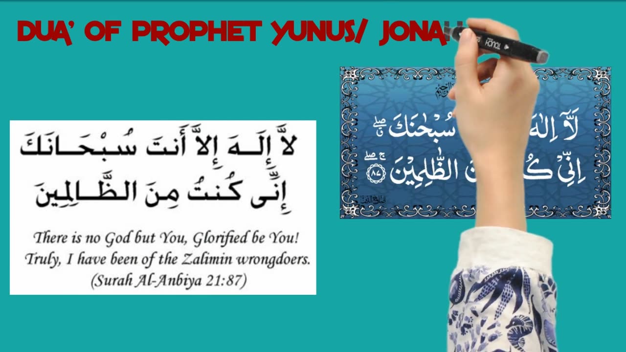 Dua/ Prayer of Yunus/ Jonah (alehis Salam)