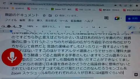 アジア史11 日本文明という概念