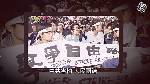 日本银河系农场八九六四 系列节目「不一样的烟火 」宣传片（5）8964 自由女神 北京天安门 静坐 绝食 坦克人
