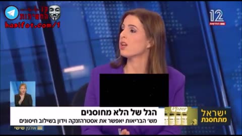 סרט ניגודי העניינים של שרון אלרועי שקרי משרד הבריאות שקרי הוריאנטים ושקרי חיסון יעיל ובטוח