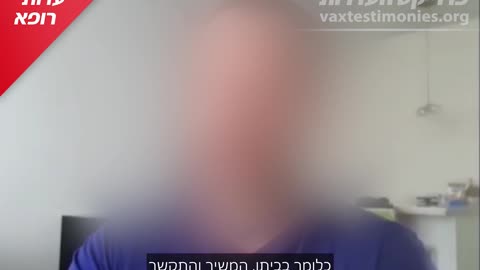 עדות ראשונה של רופא מהשטח! תכירו את מ'- רופא במחלקת הקורונה